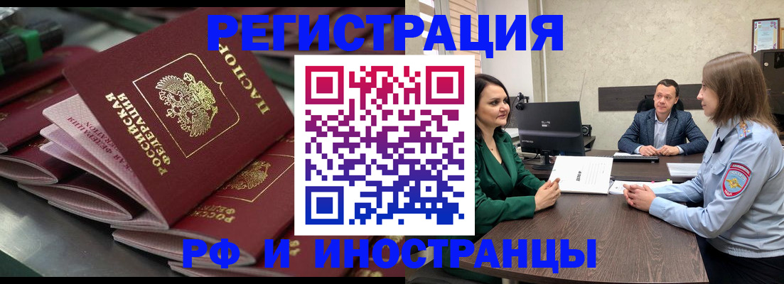 прописка для кредита в Котельниково