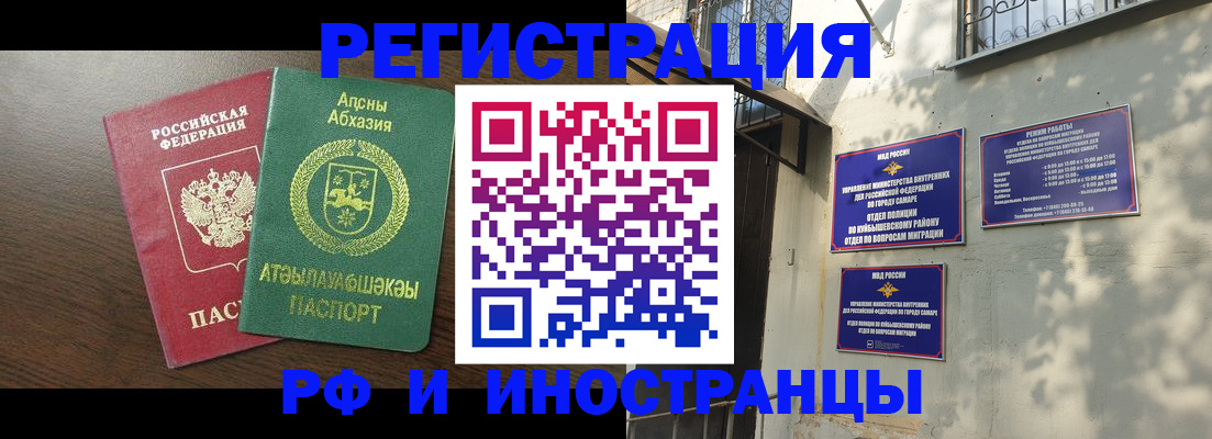 временная регистрация собственник в Котельниково